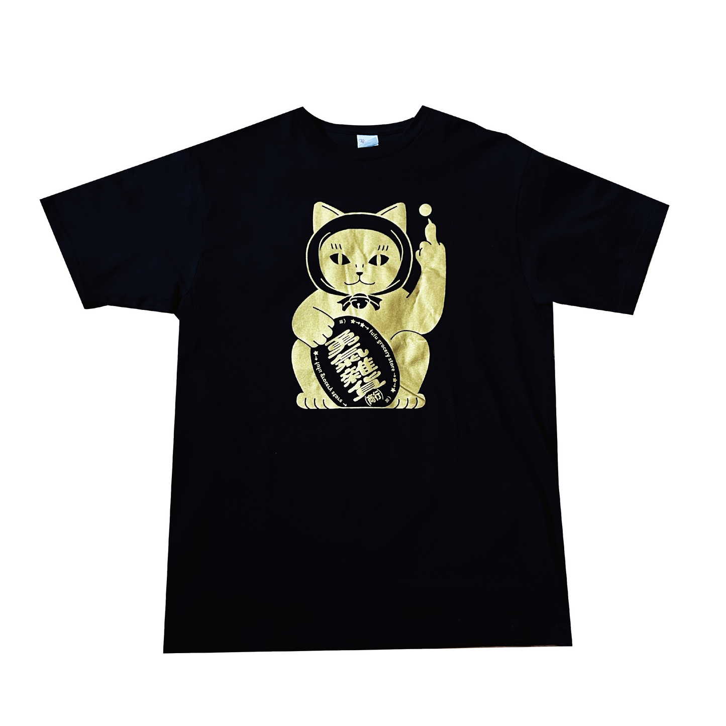 Fufucat Brings You Courage! Crew Neck Short Sleeve T-shirt